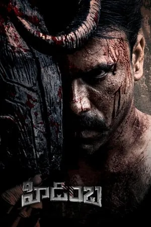 Dvdplay Hidimbha 2023 Hindi+Telugu Full Movie WEB-DL 480p 720p 1080p Download