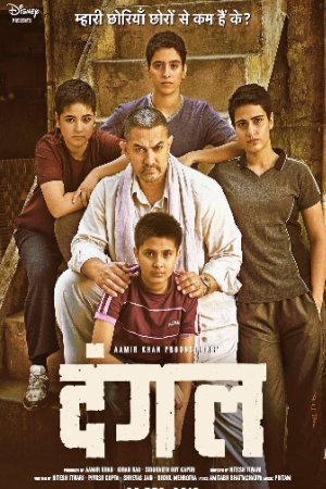 Dvdplay Dangal 2016 Hindi Full Movie BluRay 480p 720p 1080p Download